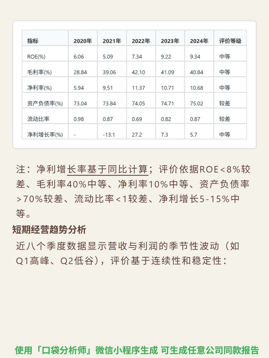 爱克斯龙电力 4000 字深度研报