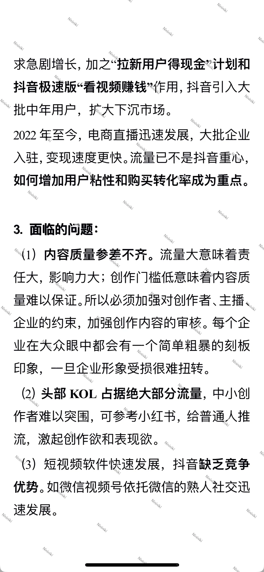 产品经理帮帮我！！