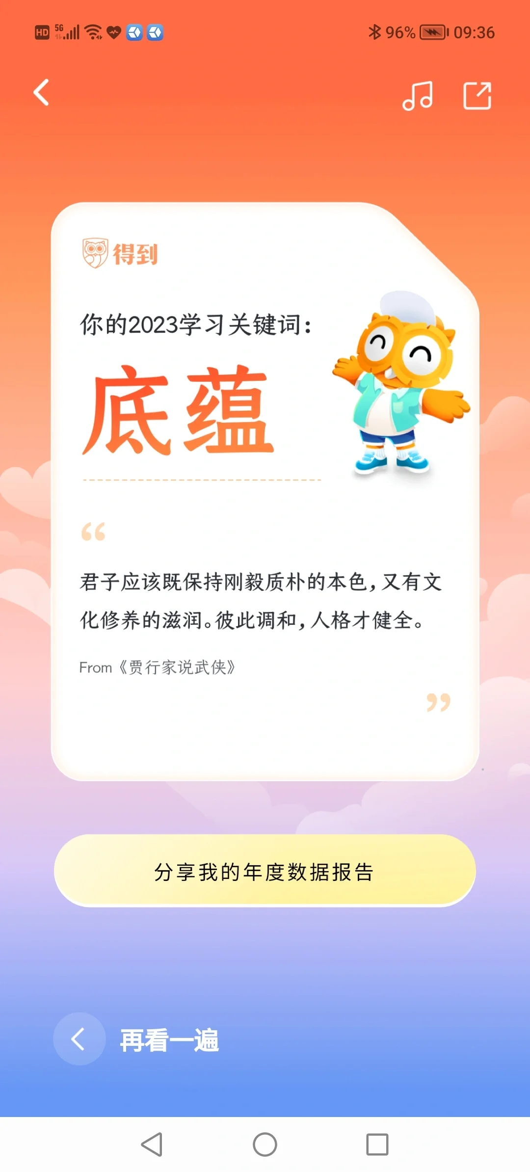 年度学习报告