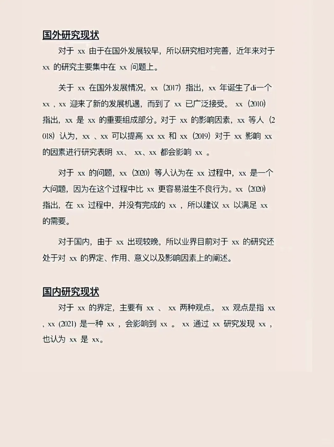 开题报告中最难的部分其实是研究现状!