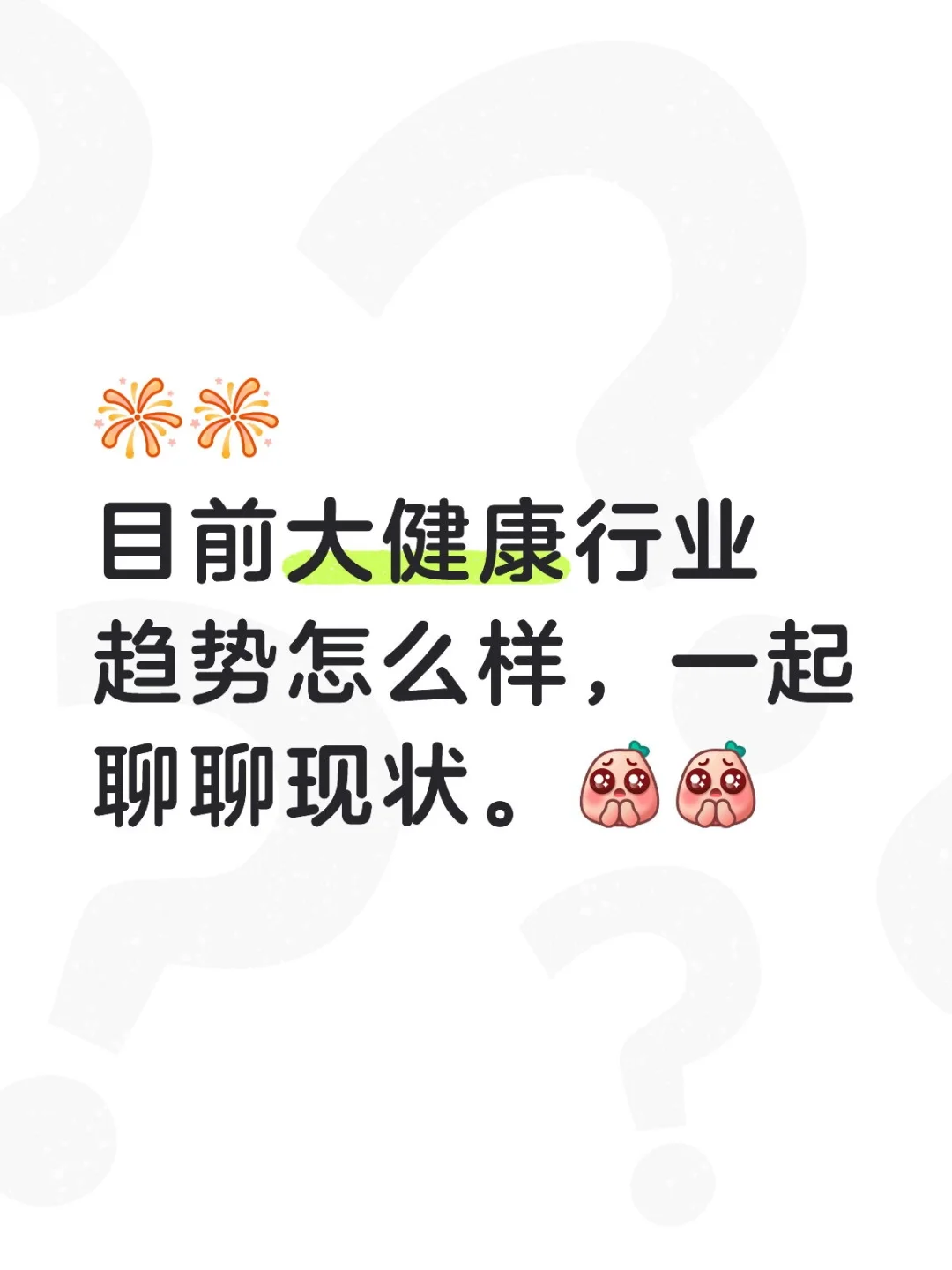 行业趋势