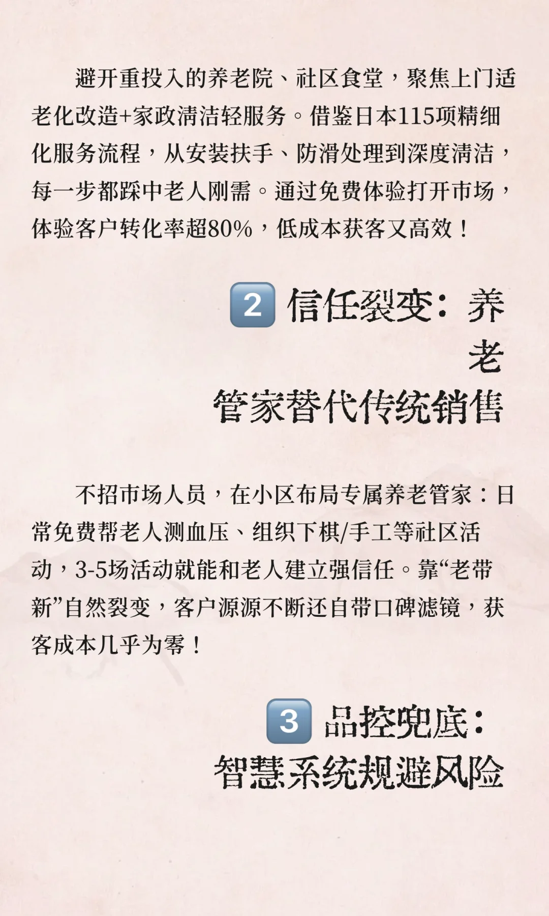 李佳琦银发创业爆火案例！5招抄作业式掘金