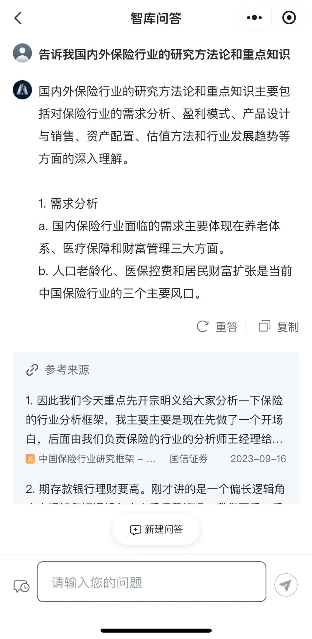 吃透SaaS行业的深度研报