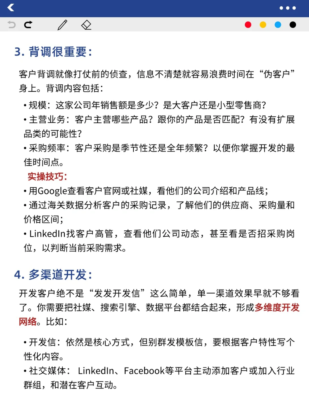外贸做了半年，终于悟到了同事的成功秘诀……