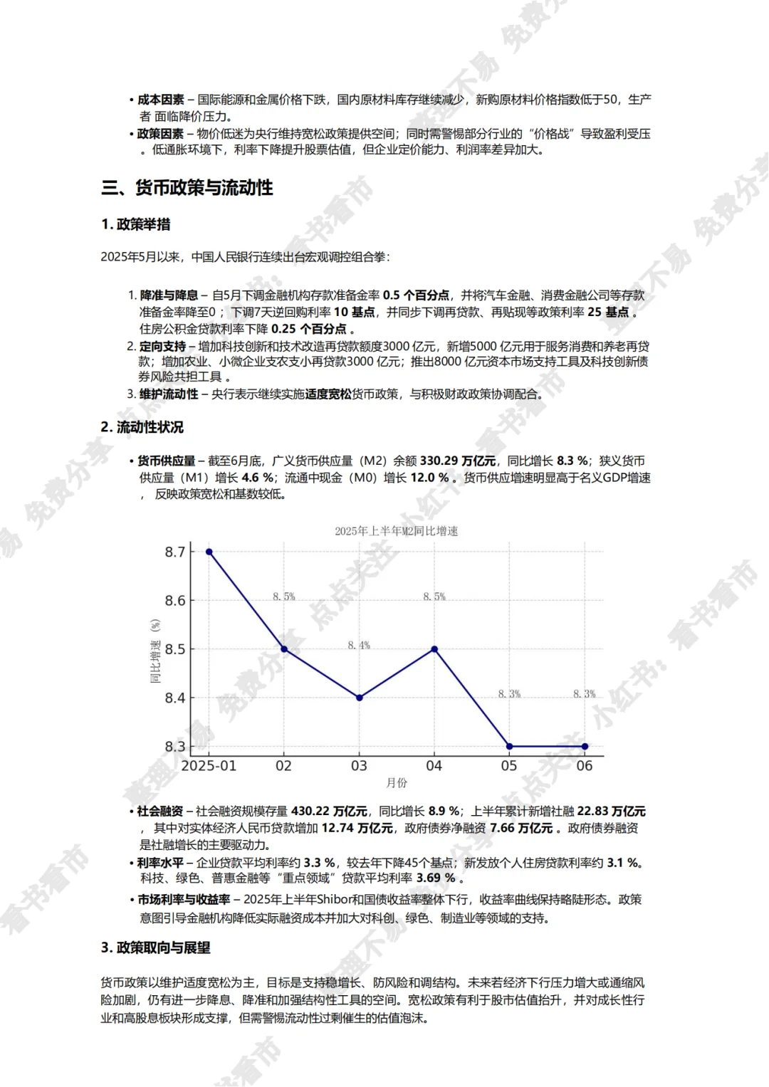 如何从宏观看清市场方向?