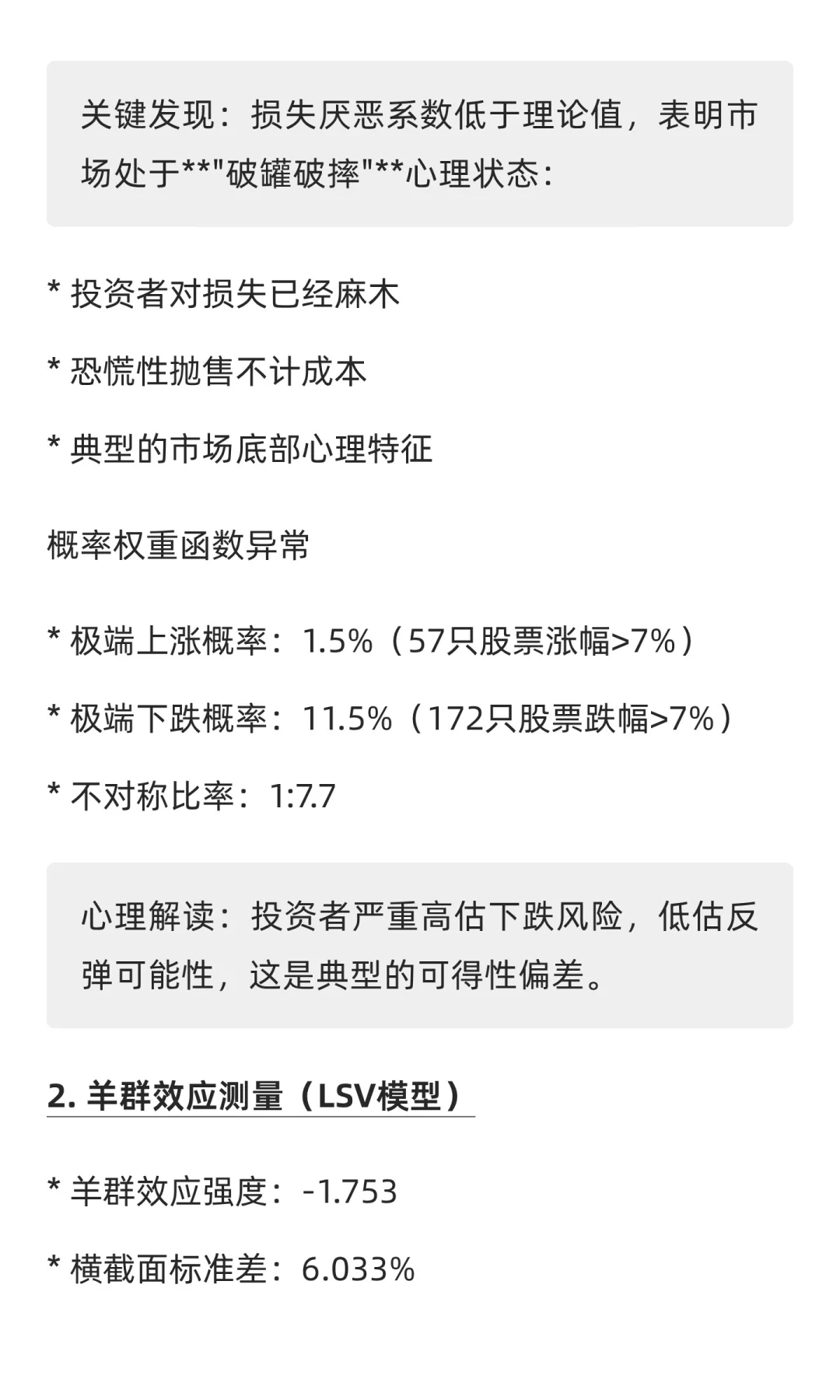 2025.10.17 市场📉深度分析报告