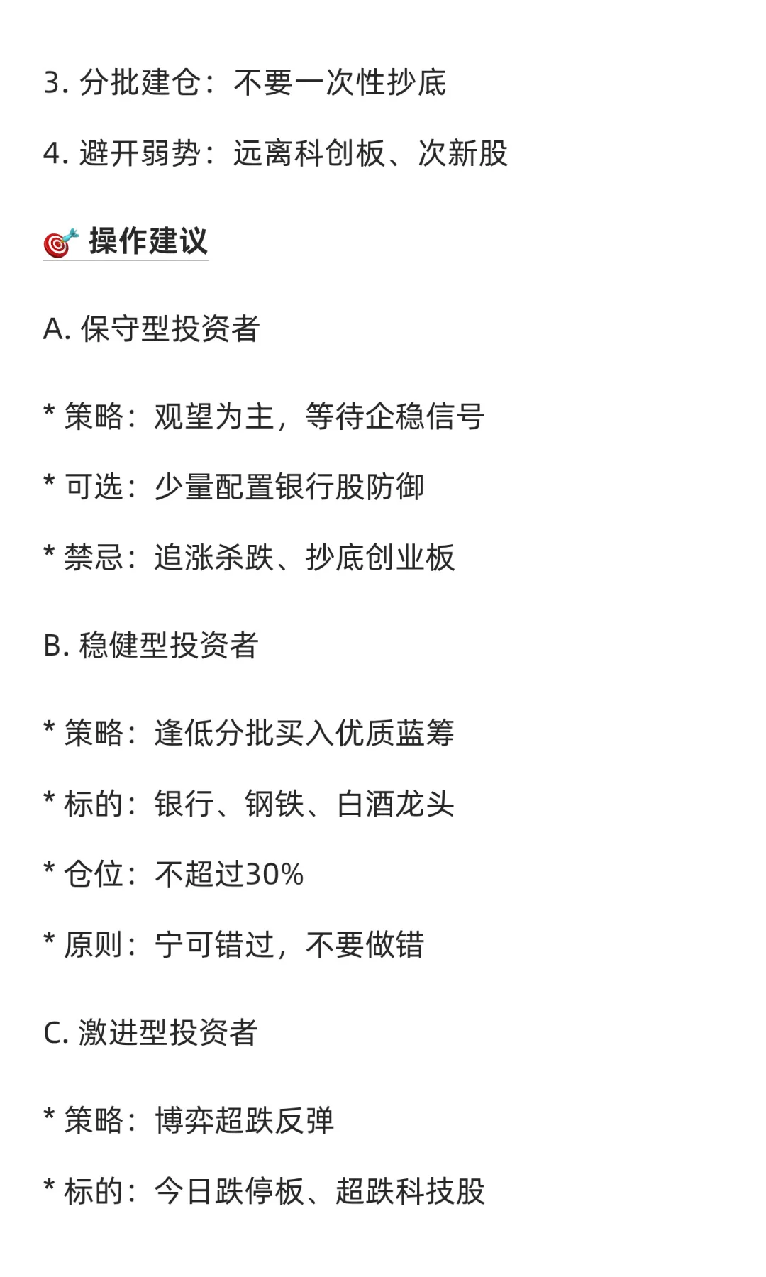 2025.10.17 市场📉深度分析报告