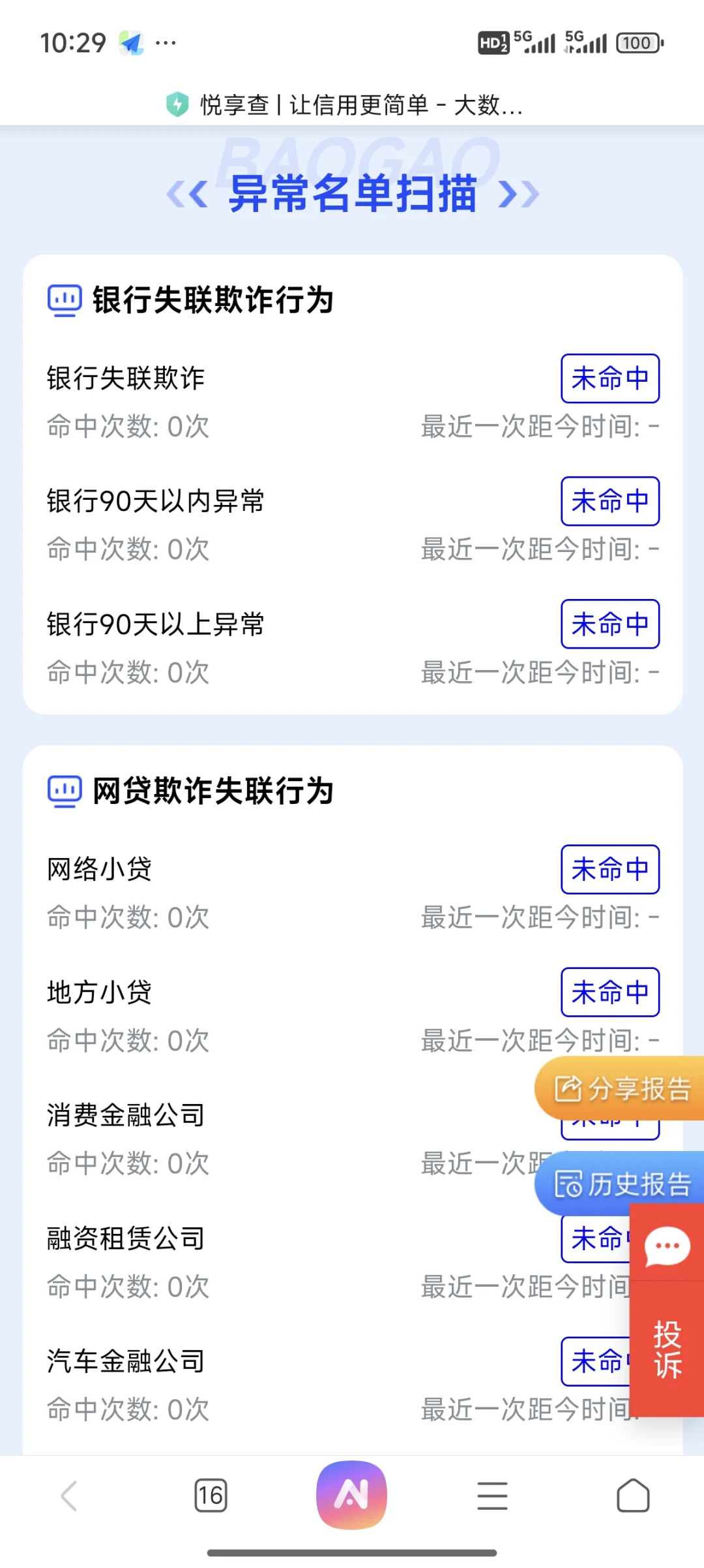 便宜的大数据报告自主查询