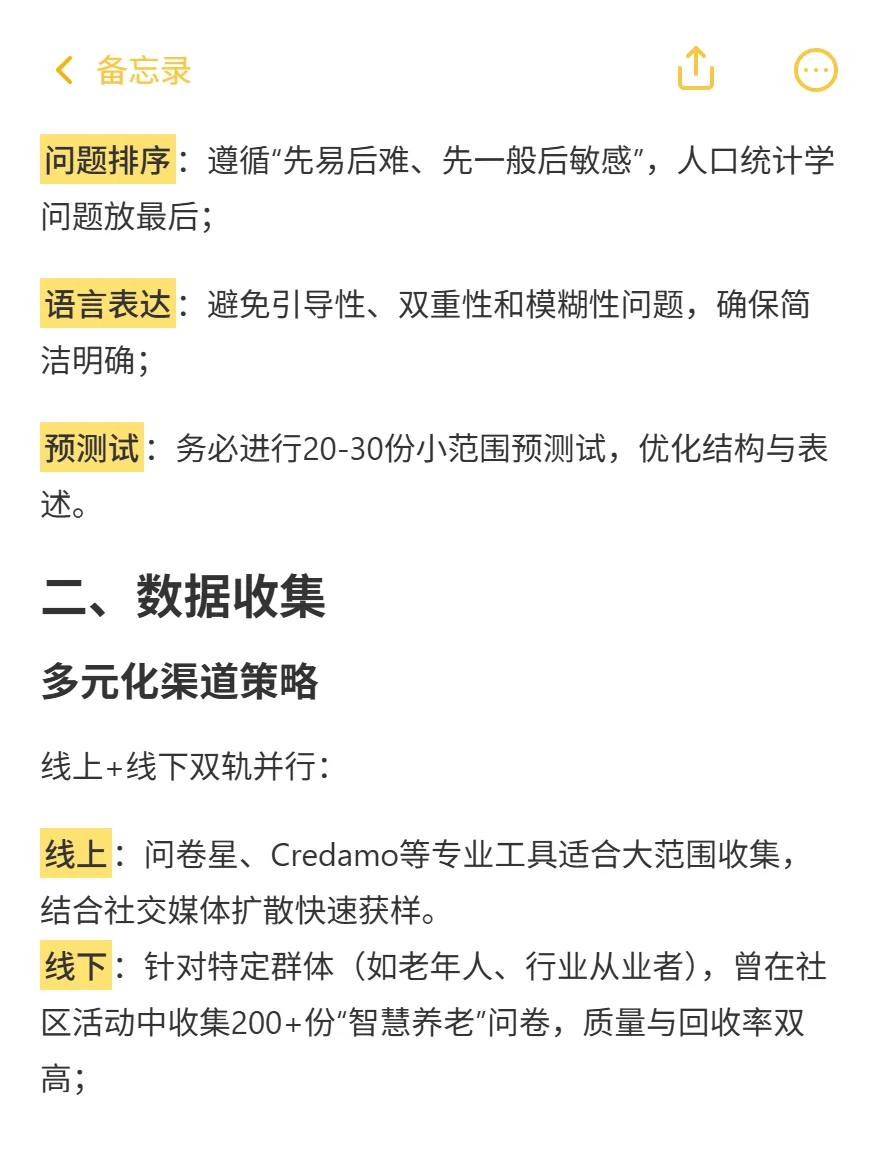 正大杯经验,问卷、模型、报告,一次说清