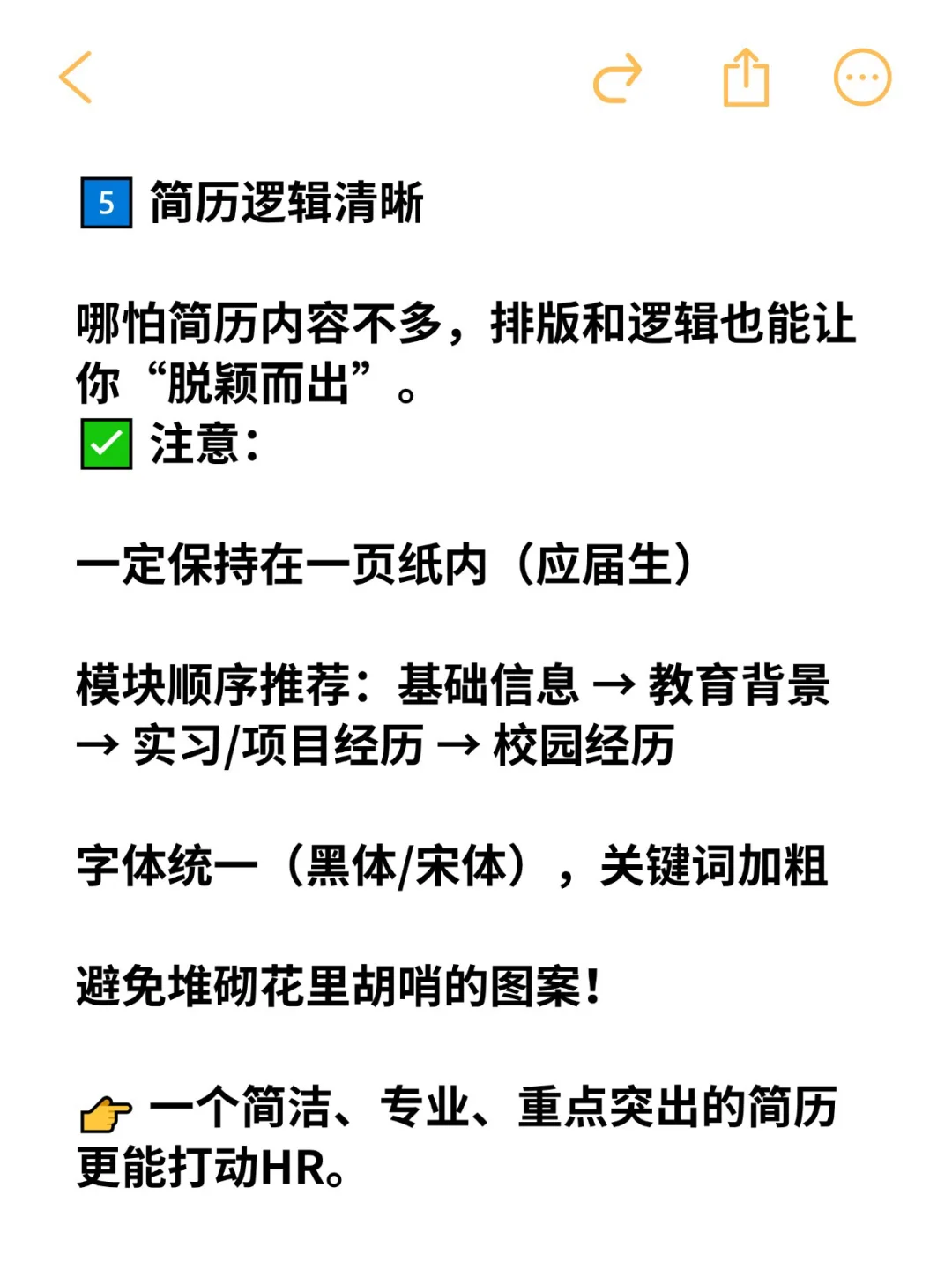 没实习没比赛没证书，简历还能这样写