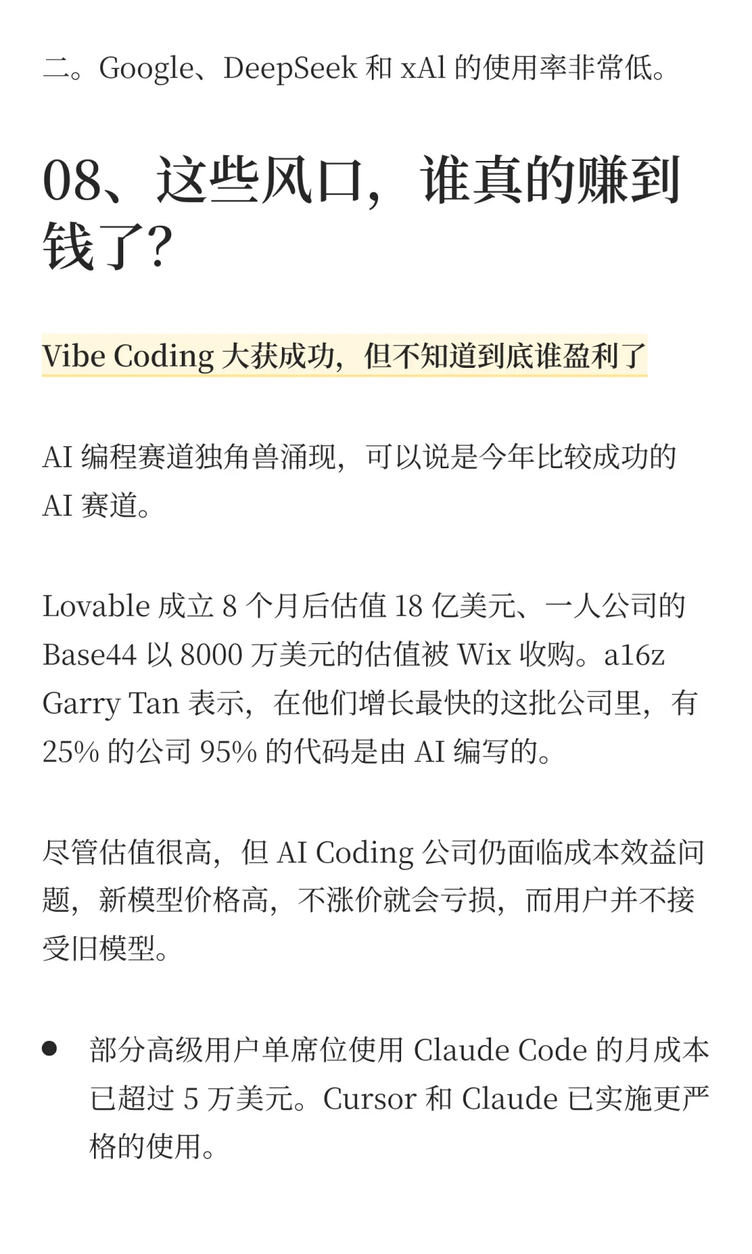 深度解读 2025 年度 AI 行业百科报告
