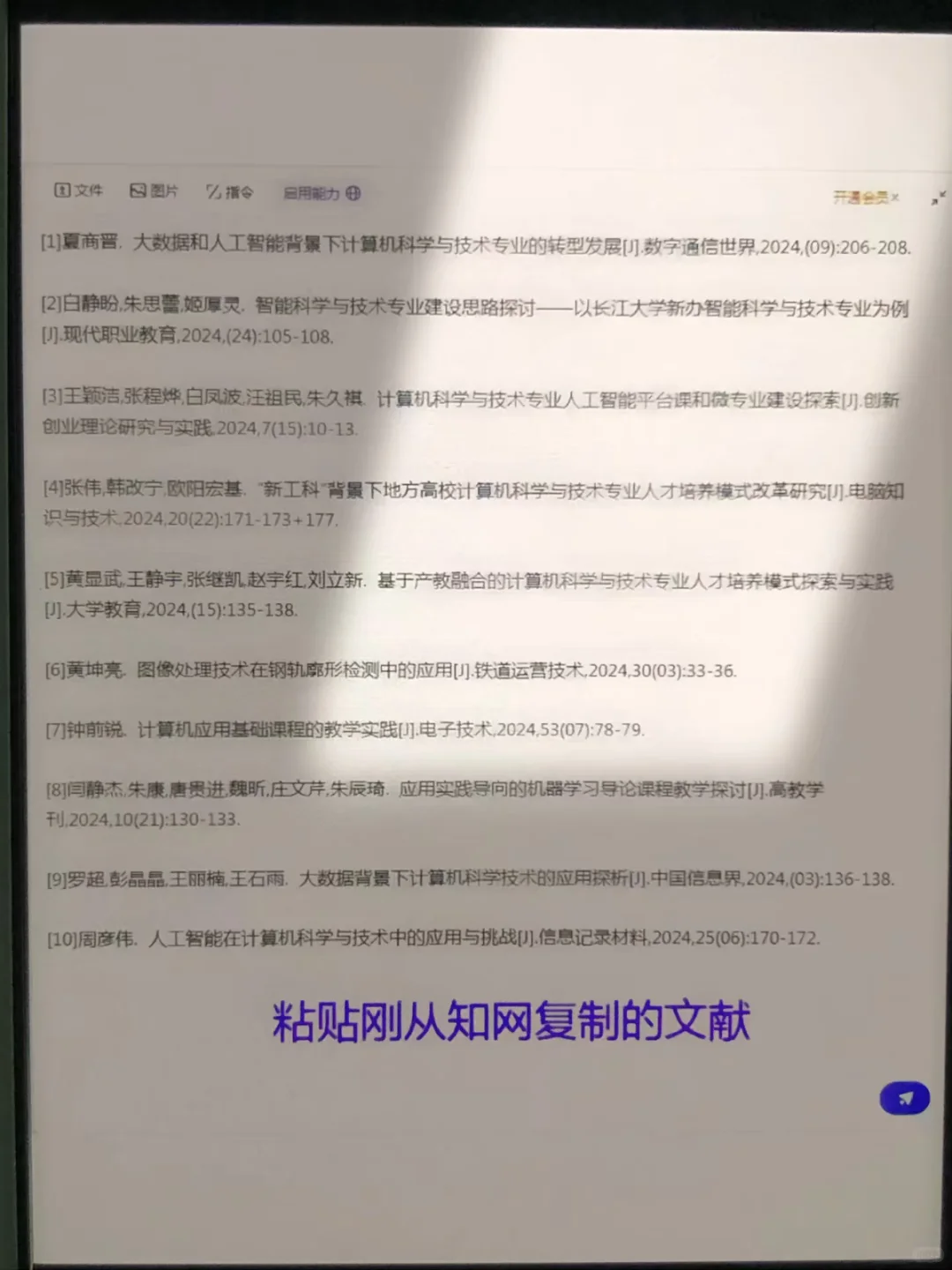 豆包➕文献综述=绝杀！！！