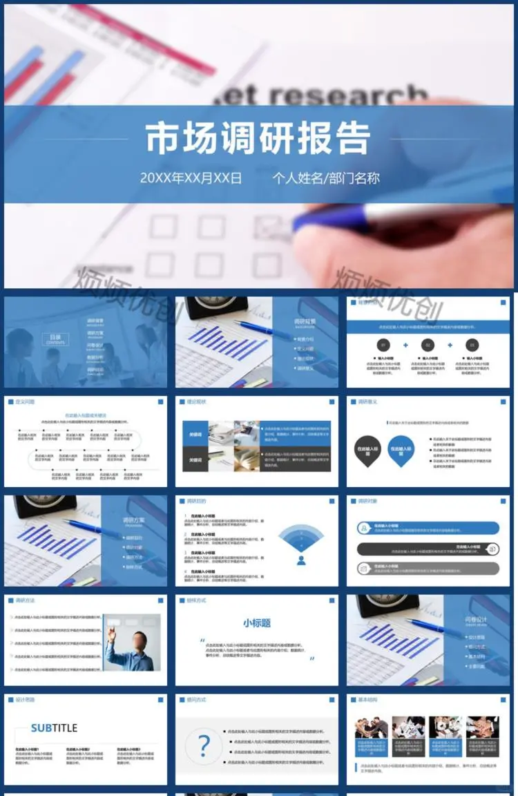 ☀️行业研究分析报告研报项目可行性数据