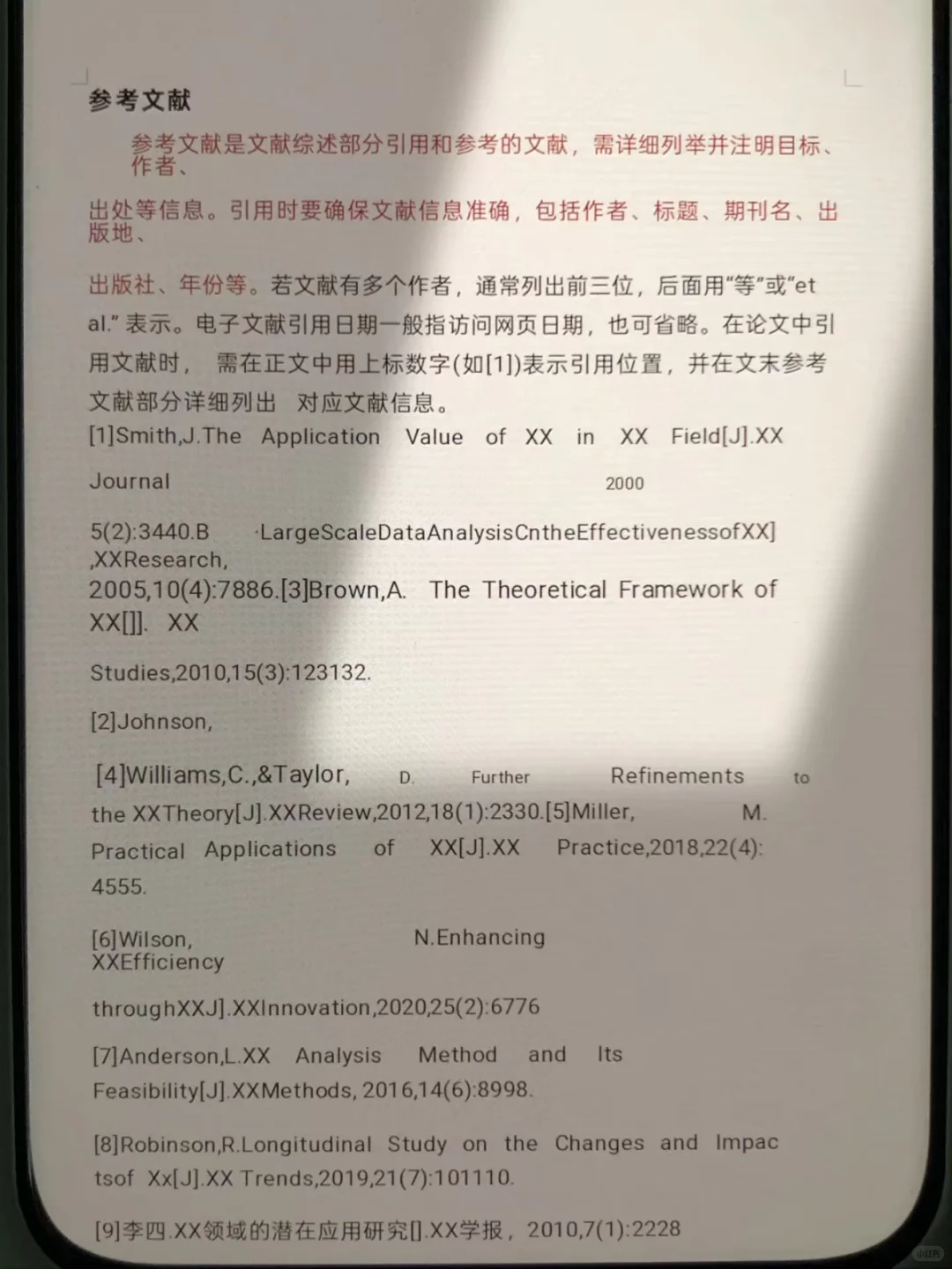 豆包➕文献综述=绝杀！！！
