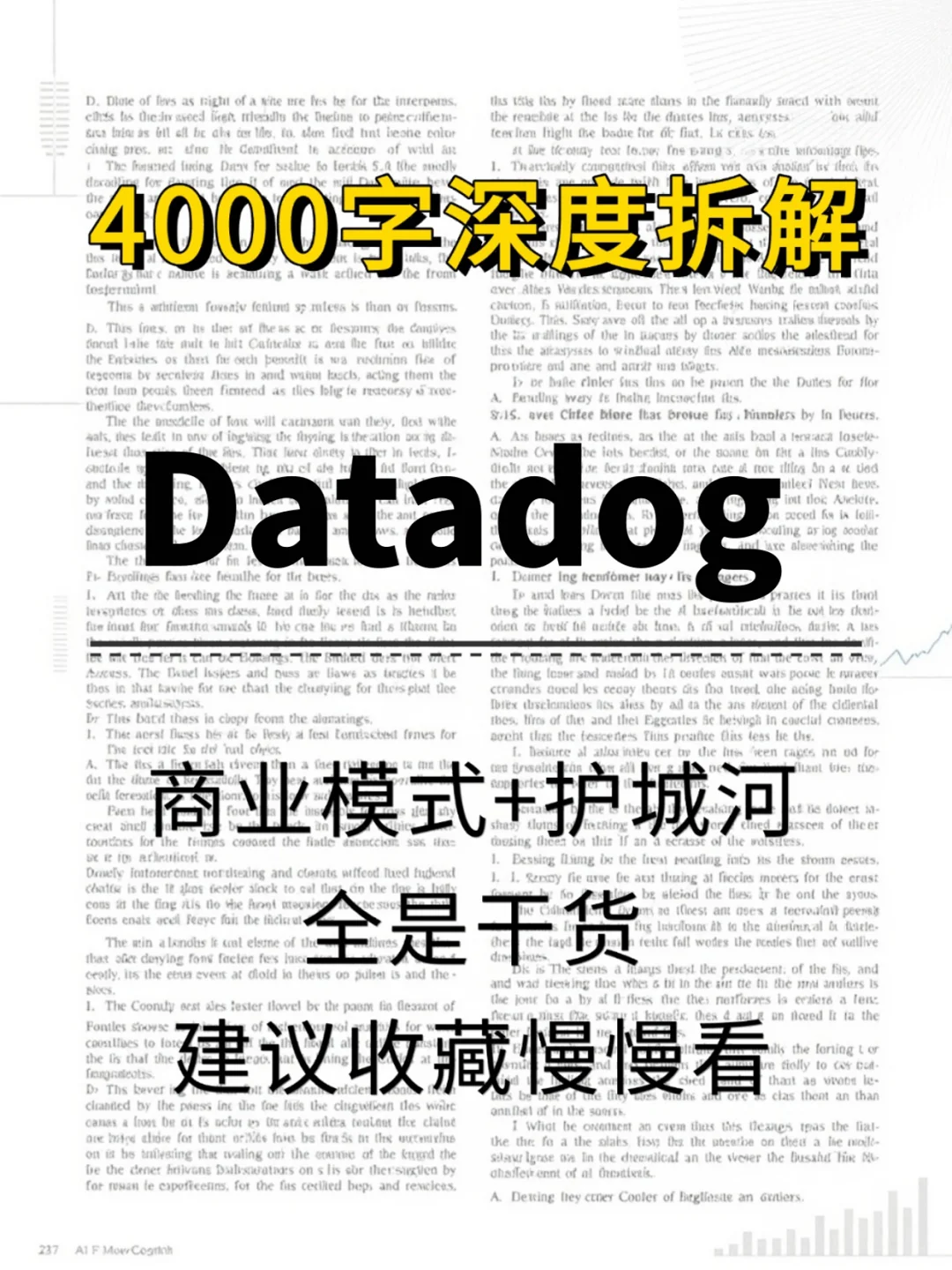 Datadog Inc-A 4000 字深度研报