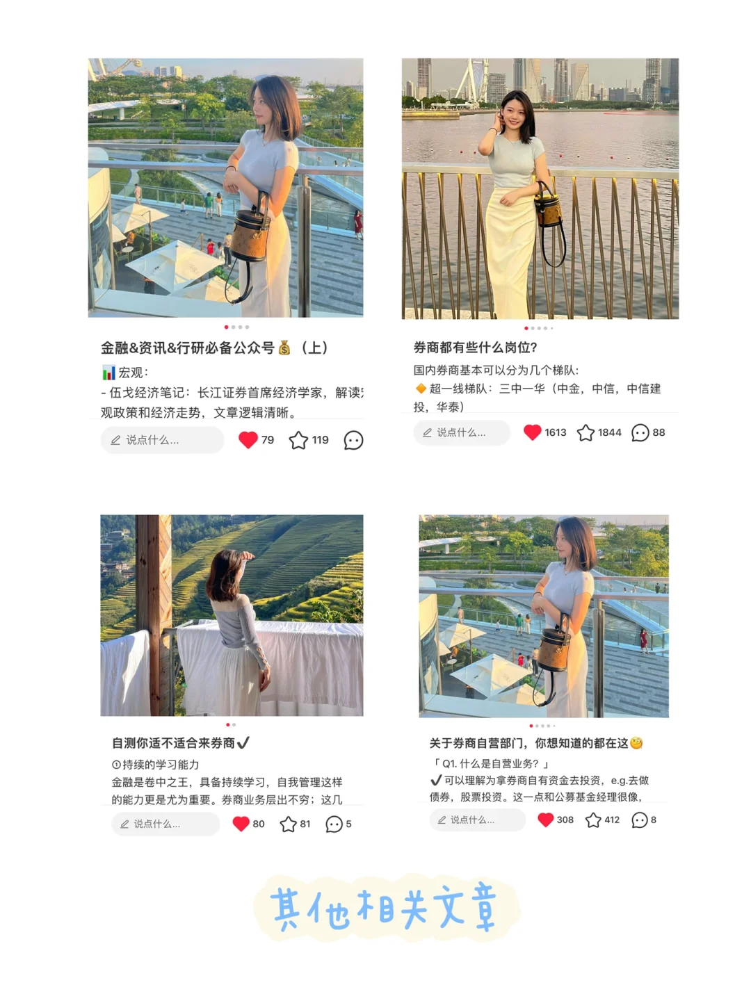 金融&资讯&行研必备公众号💰（下）