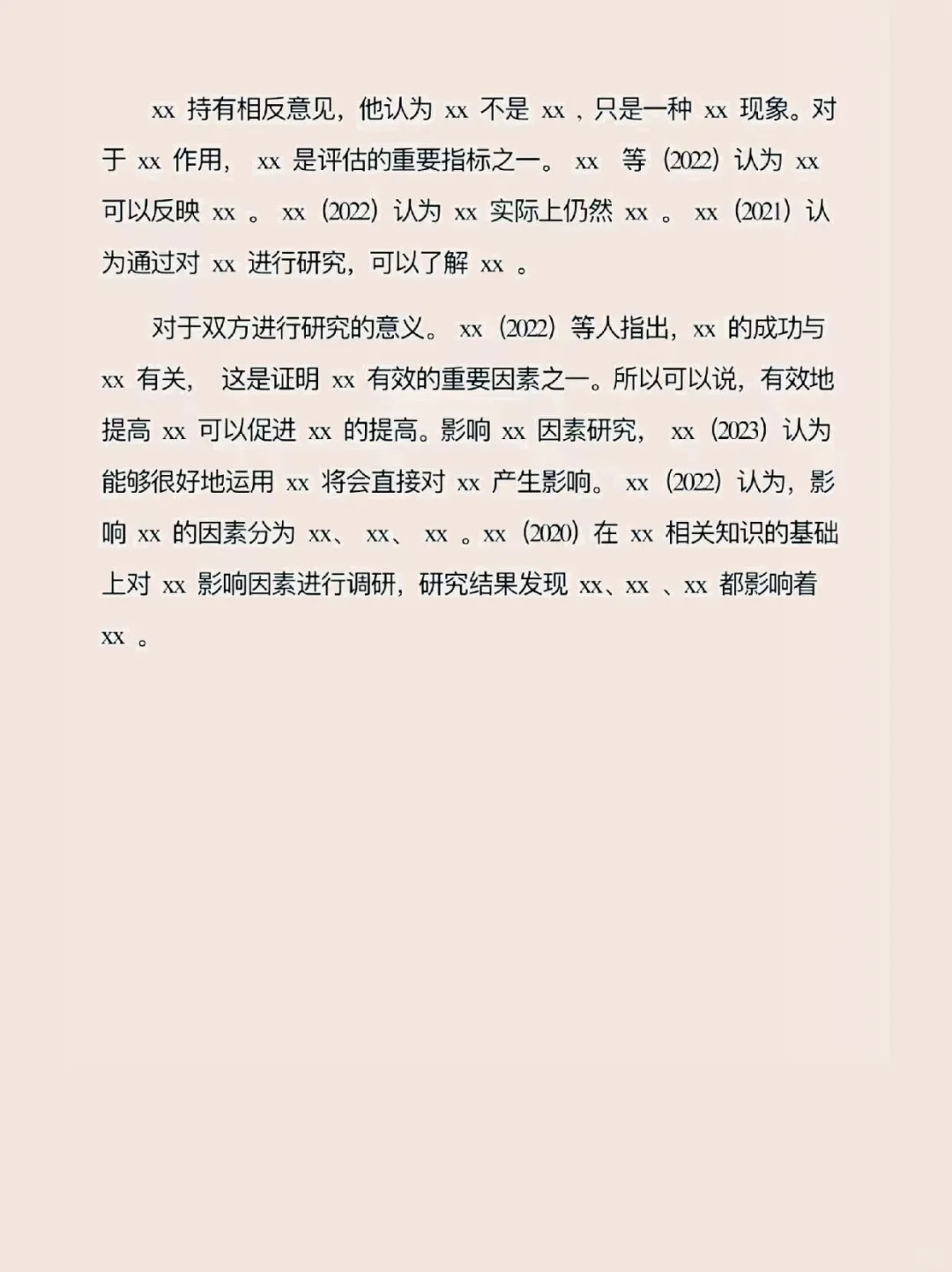 开题报告中最难的部分其实是研究现状!