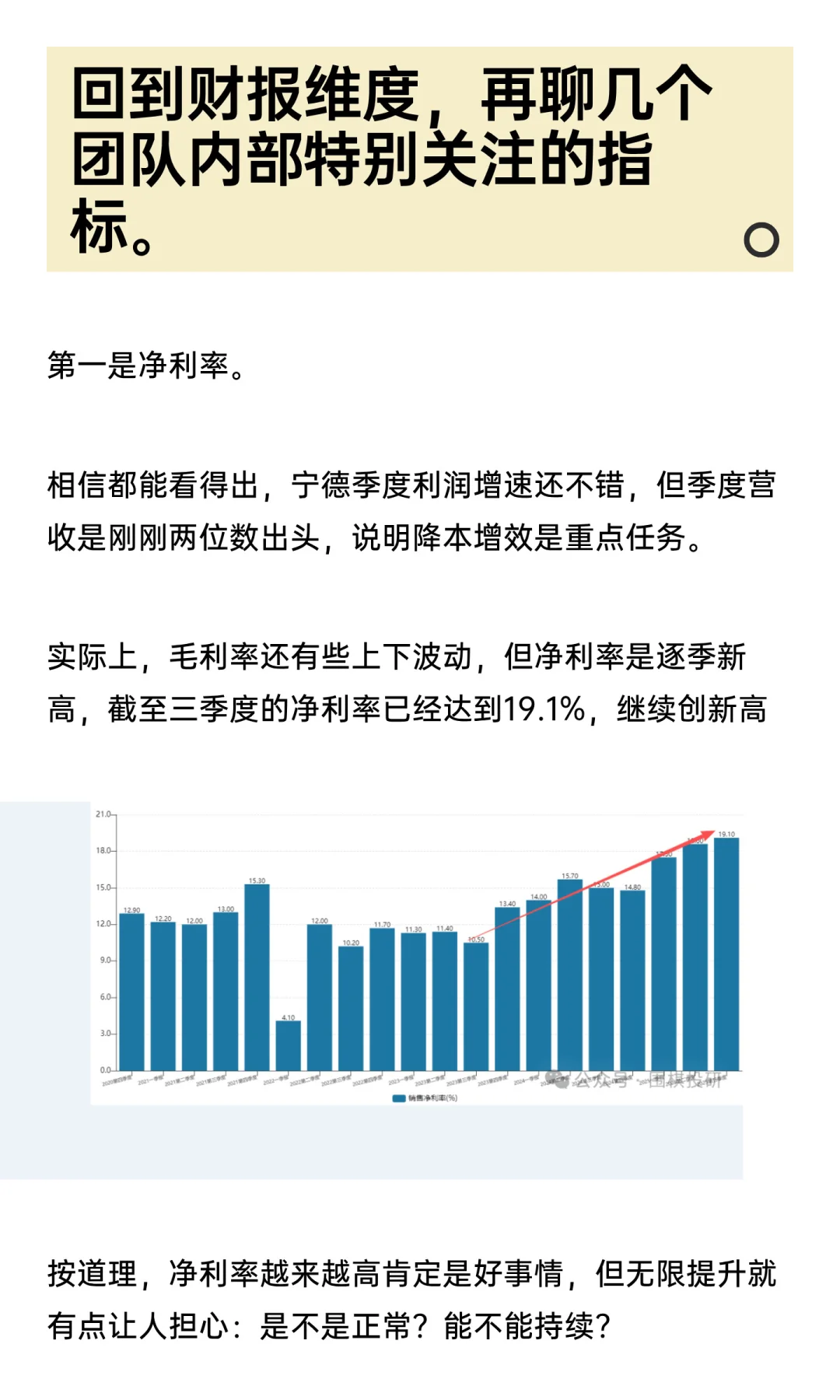 【夜报】宁德时代25年三季报解读及盈利预测