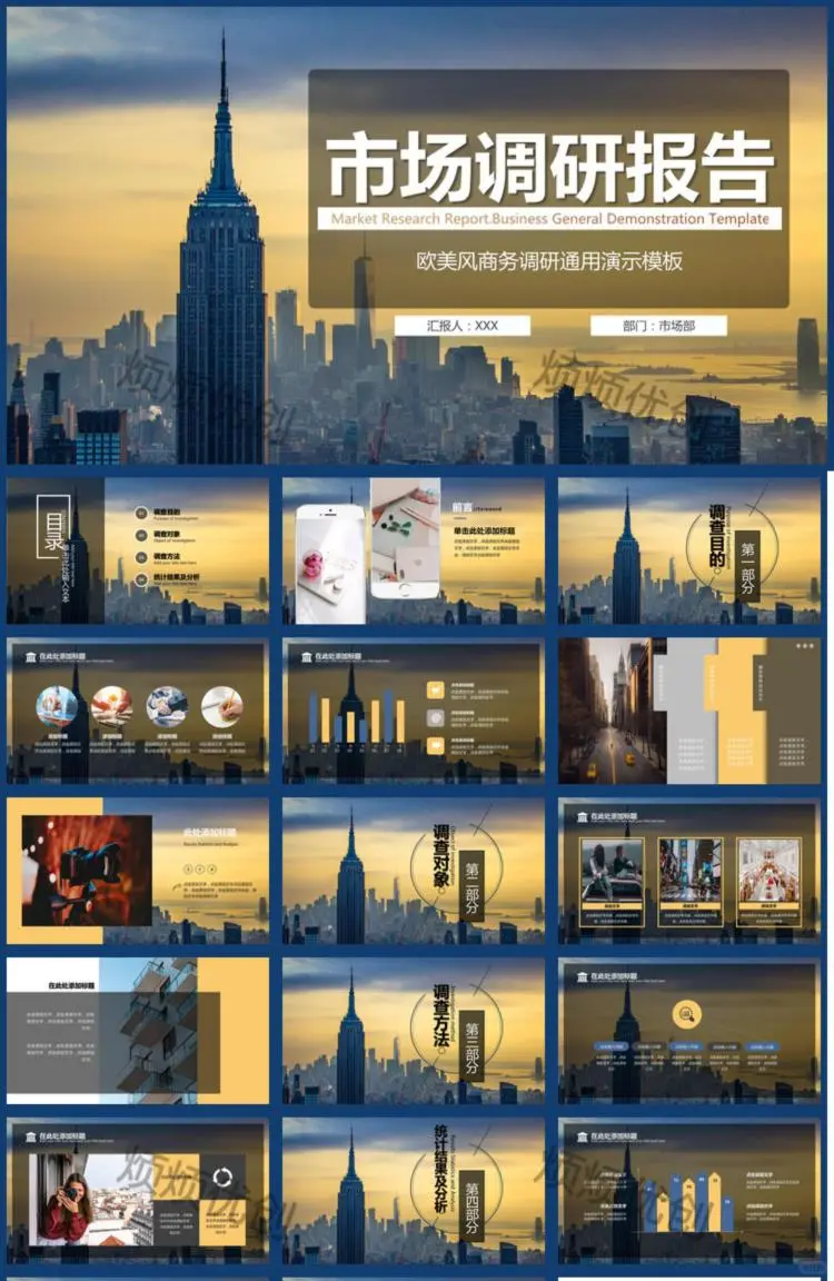 ☀️行业研究分析报告研报项目可行性数据