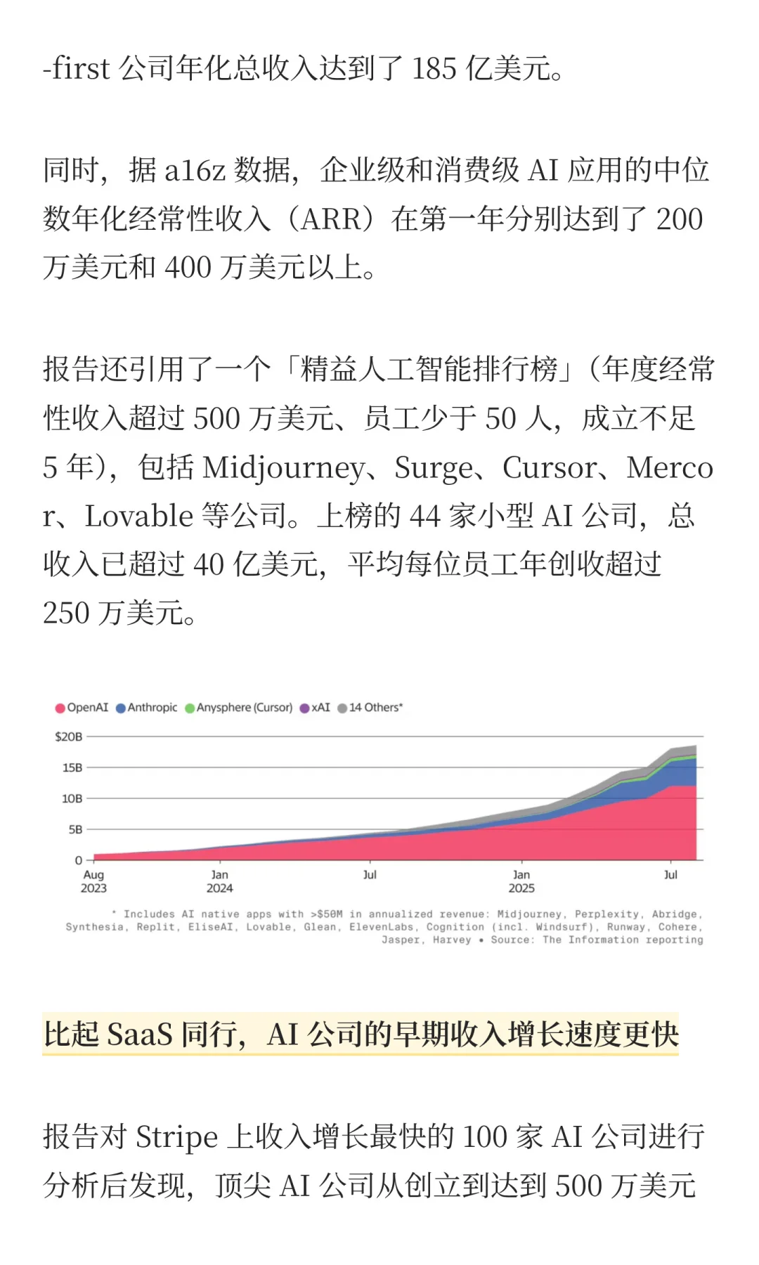 深度解读 2025 年度 AI 行业百科报告