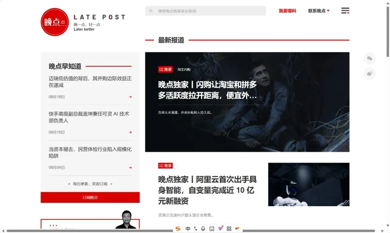 国企融资岗必看！6个资讯网站