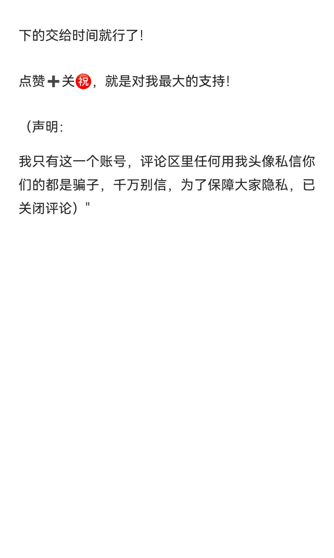 明日大盘观点，就六个字：继续收中阳线！