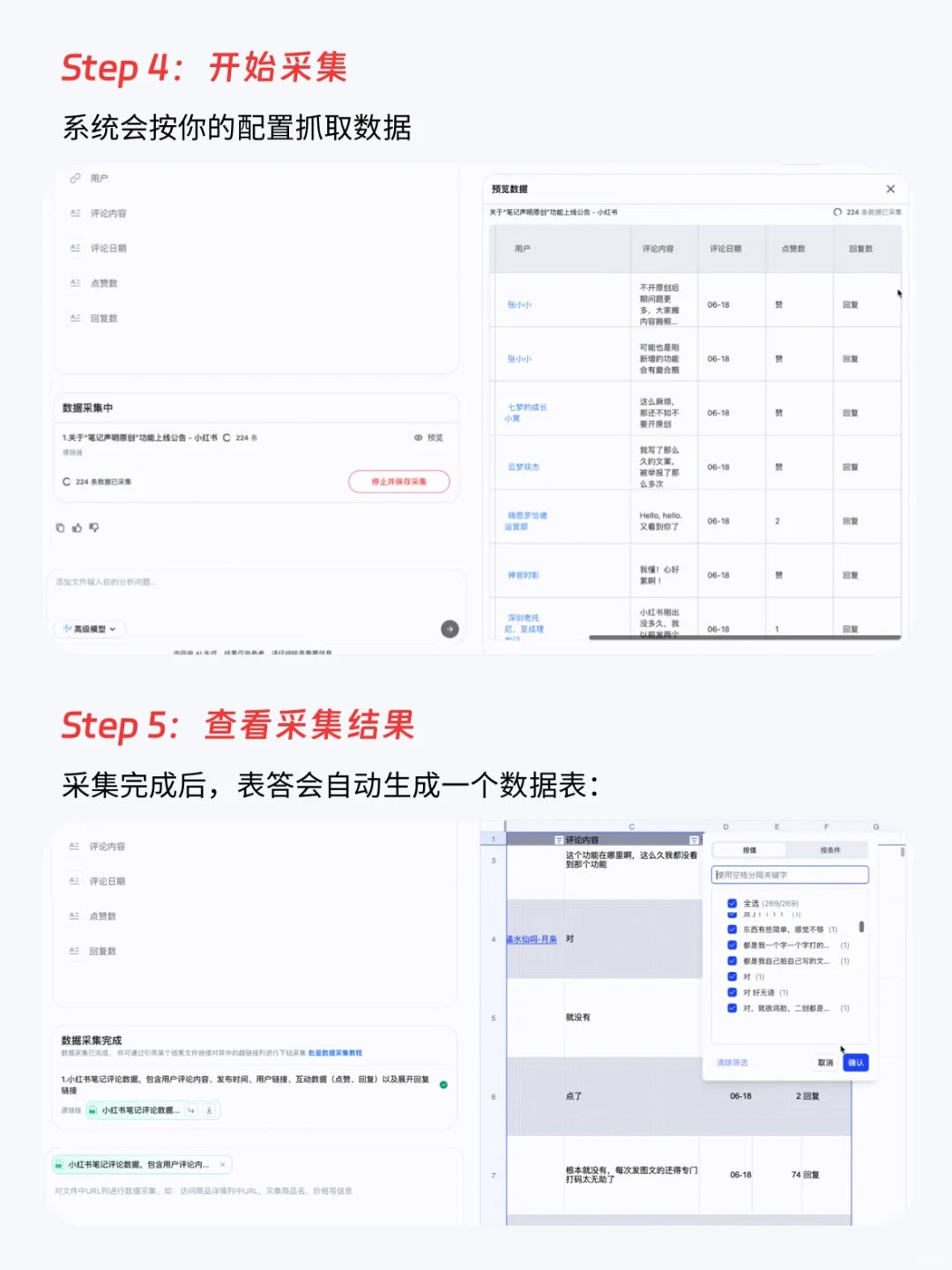 数据打工人必看，自动爬数据+分析太香了！