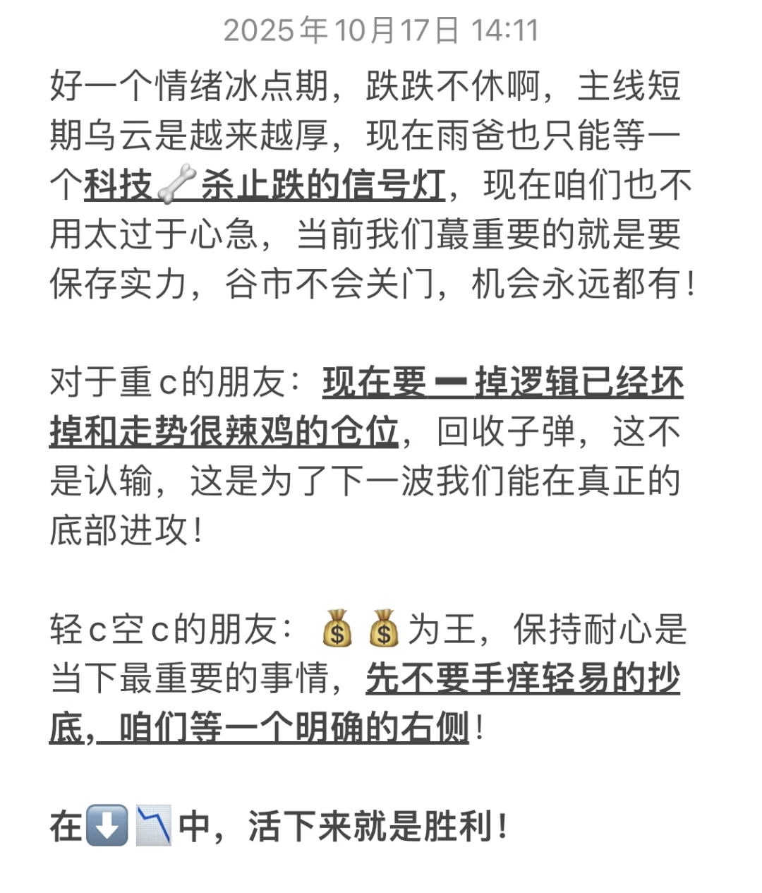 送给在科技主线的朋友几句话