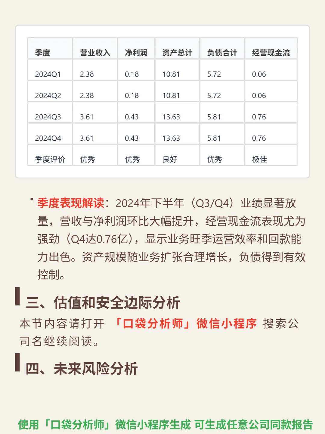 西锐 4000 字深度研报