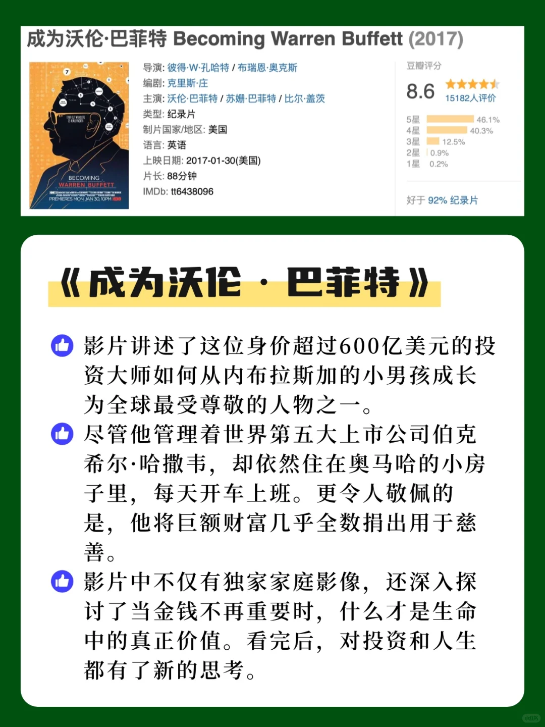 行研必看｜宅家也能变专业！私藏纪录片清单