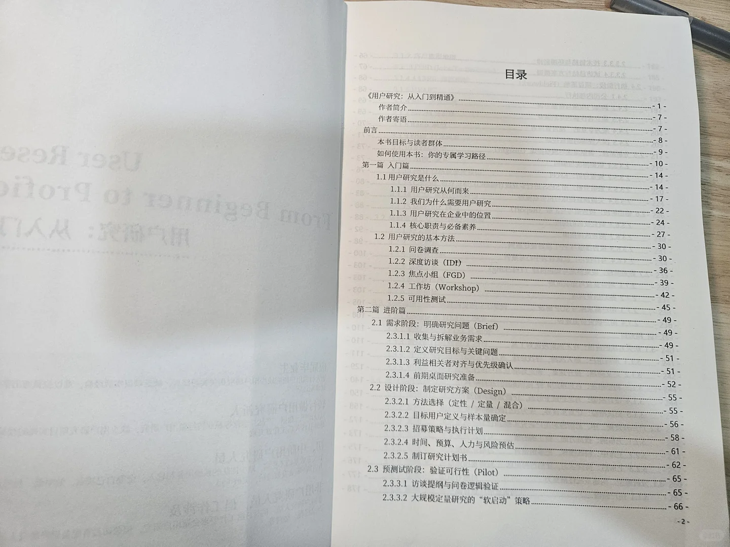 自己写了一本书
