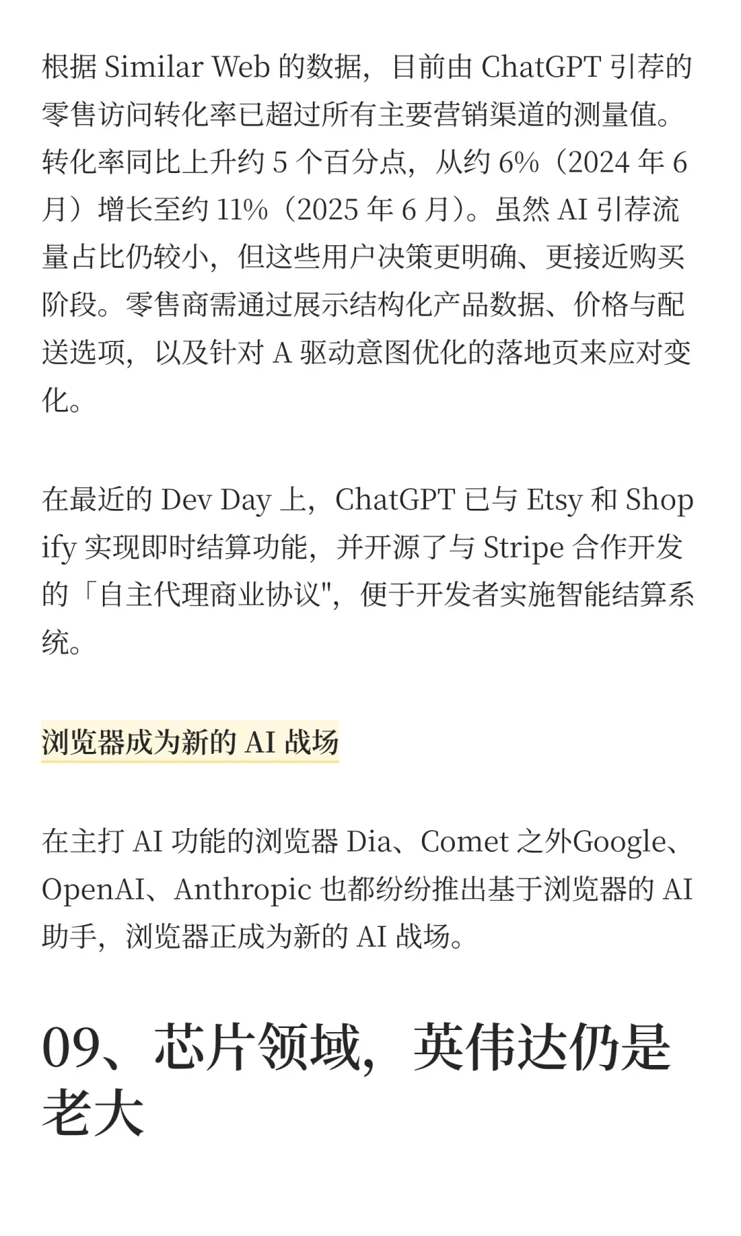深度解读 2025 年度 AI 行业百科报告