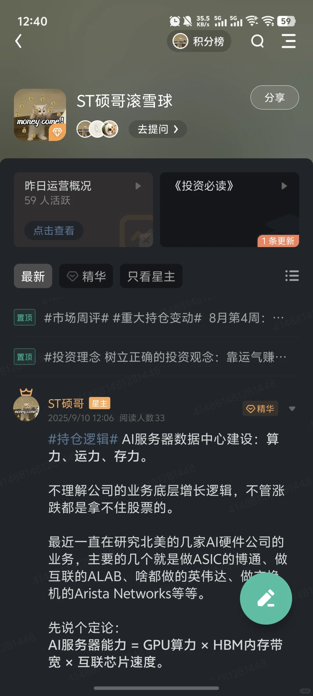 漫谈澜起科技:AI数据中心建设，算力、存力