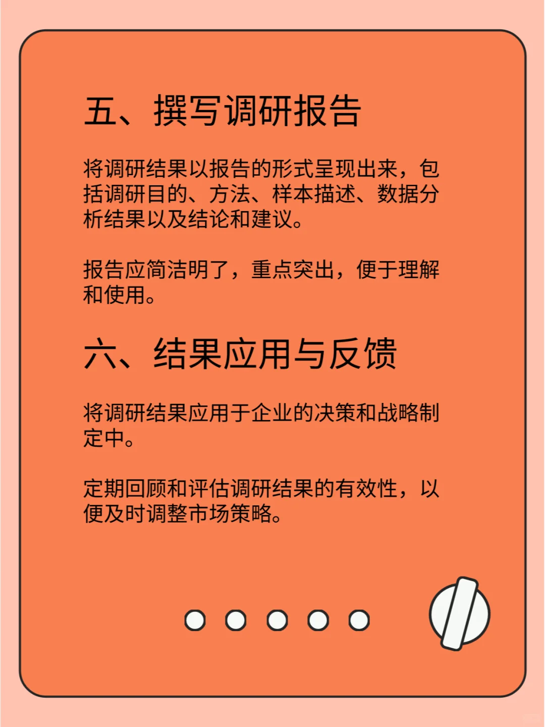 市场调研怎么做?一篇了解最新方法步骤!