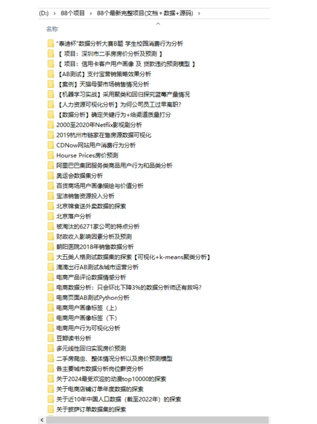 11月数据分析项目第1⃣篇（1/8）