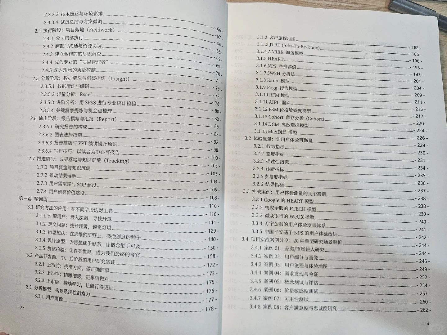 自己写了一本书