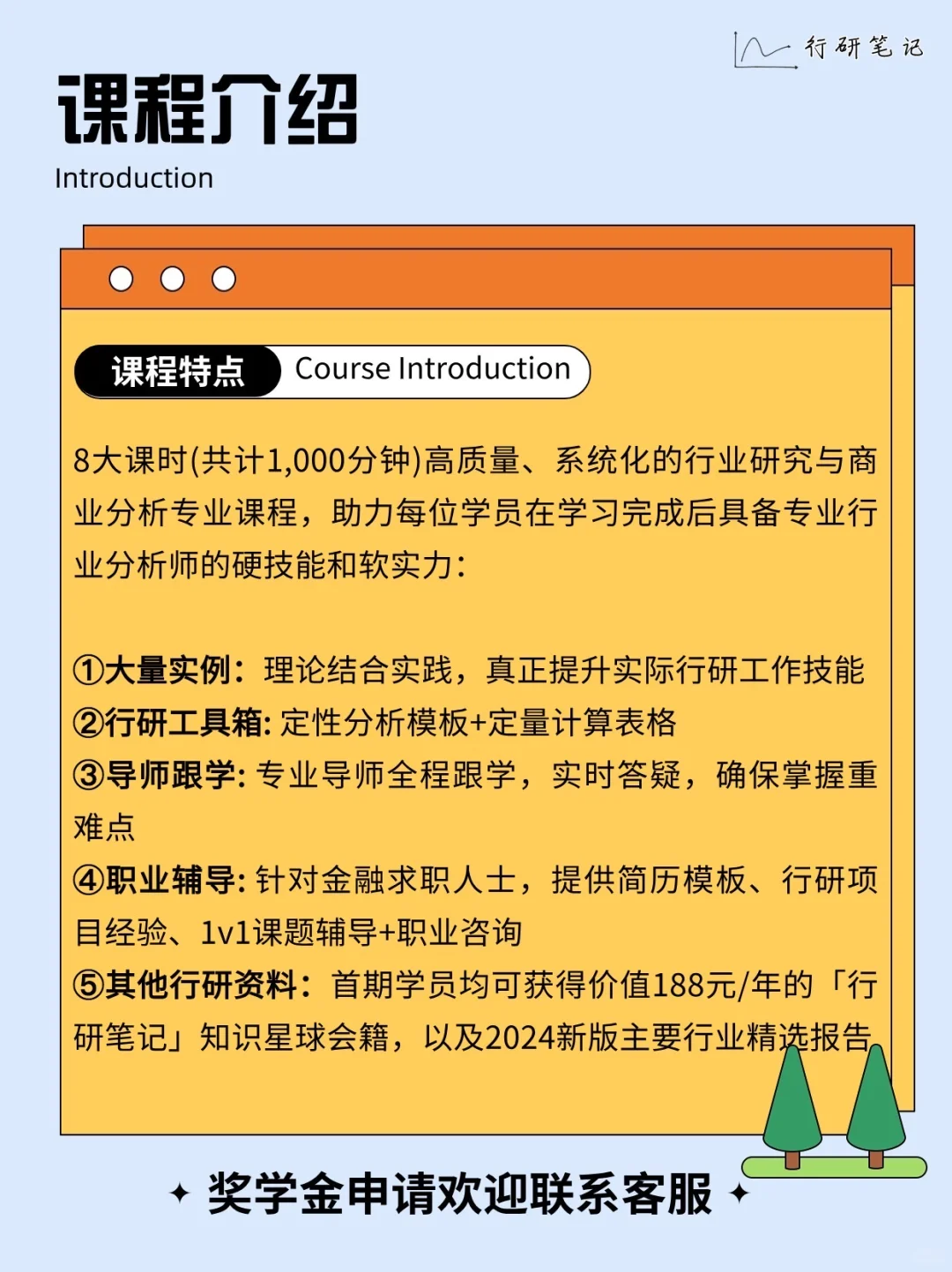 全年底价｜行研课程1年1度超值优惠来了➡️