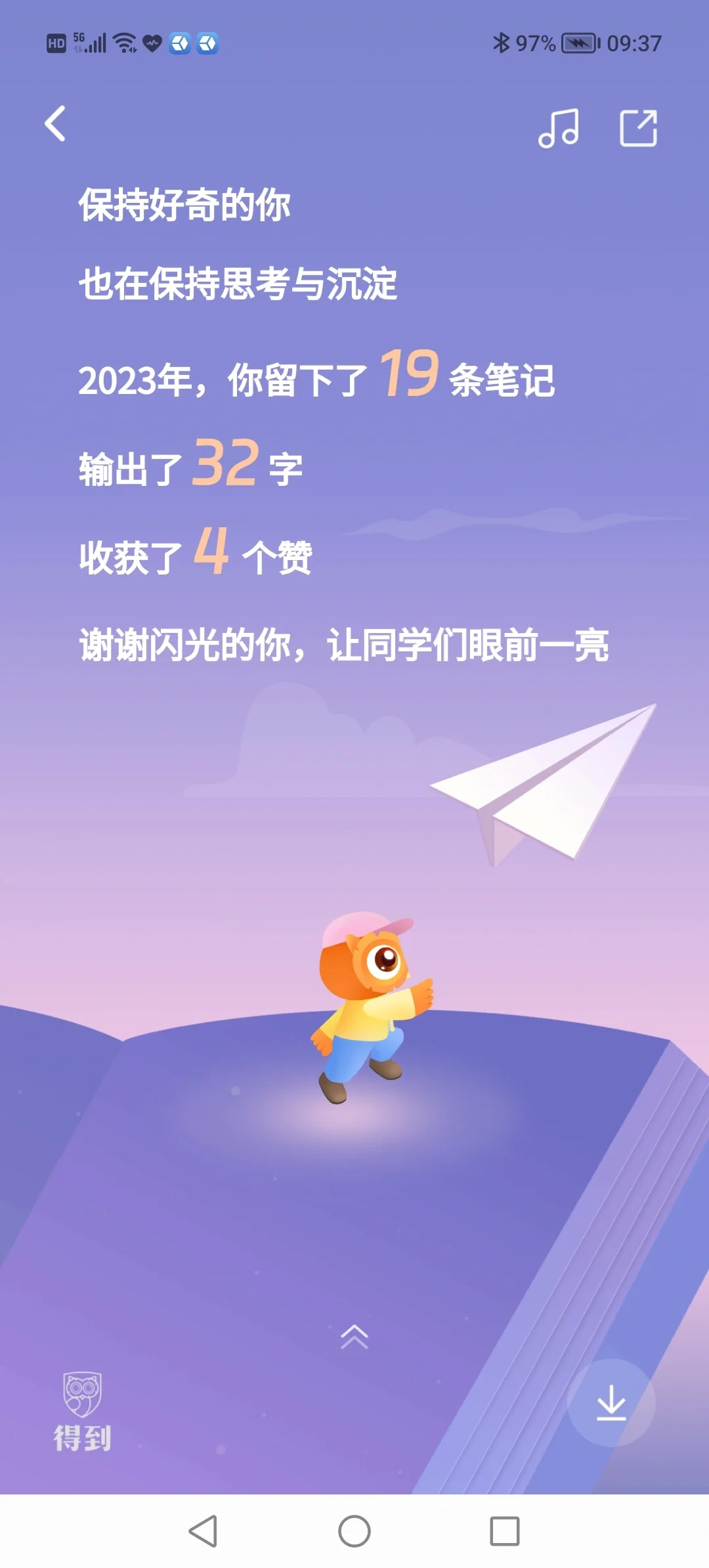 年度学习报告