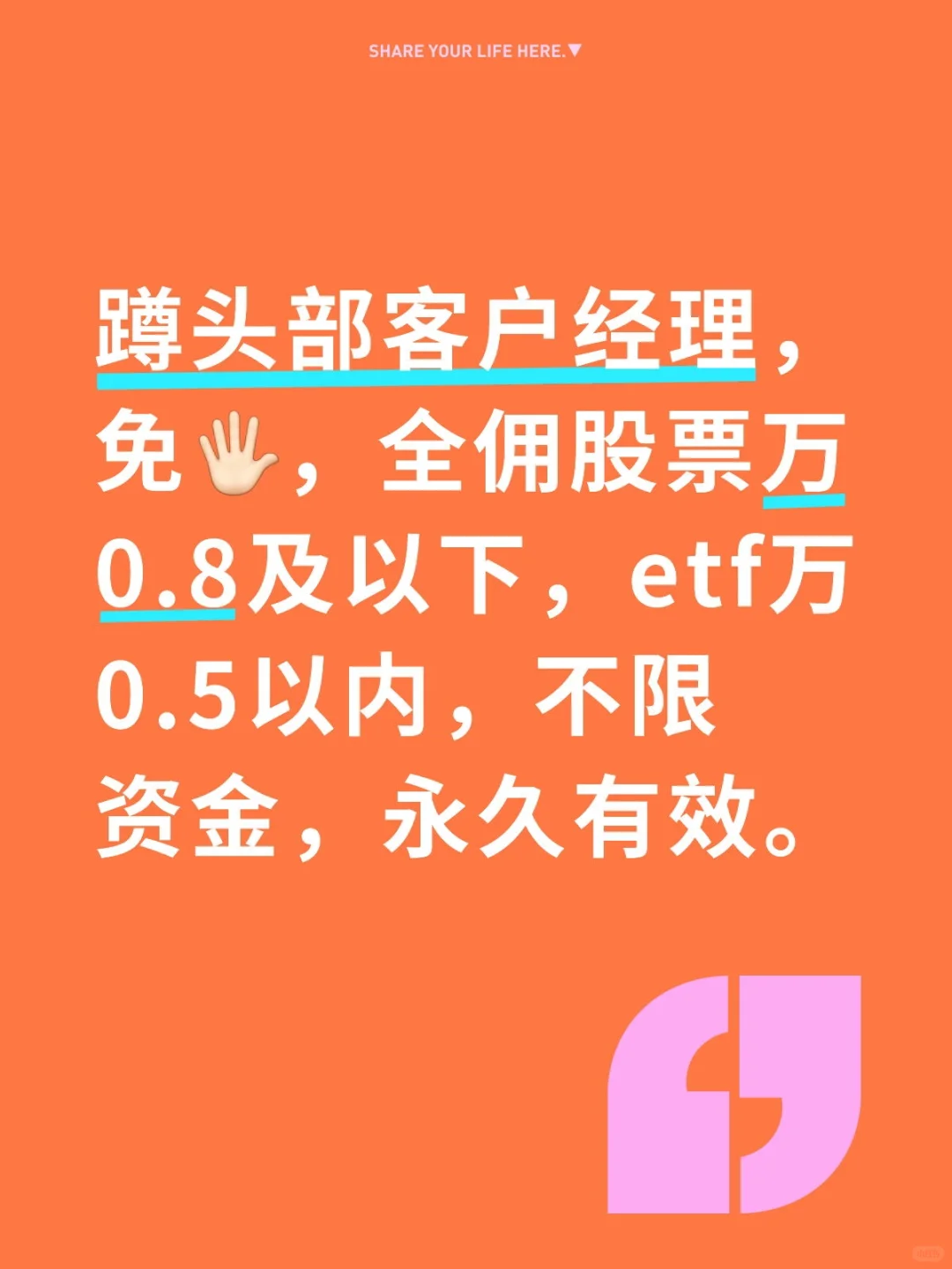 蹲头部客户经理