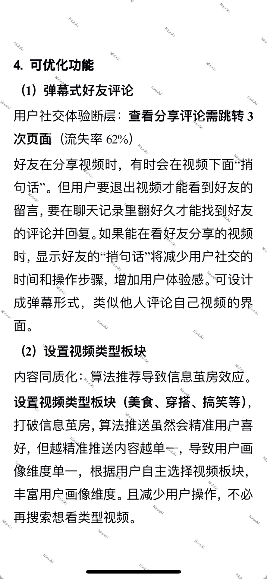 产品经理帮帮我！！