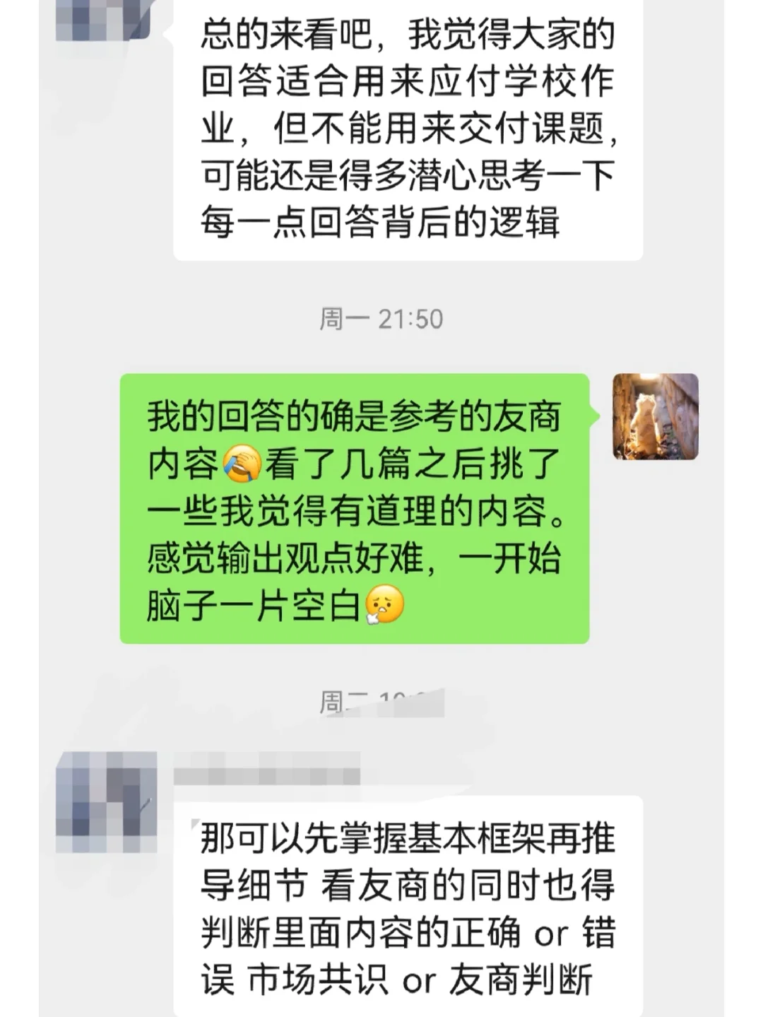 行研实习9⃣4⃣：输出观点太难了