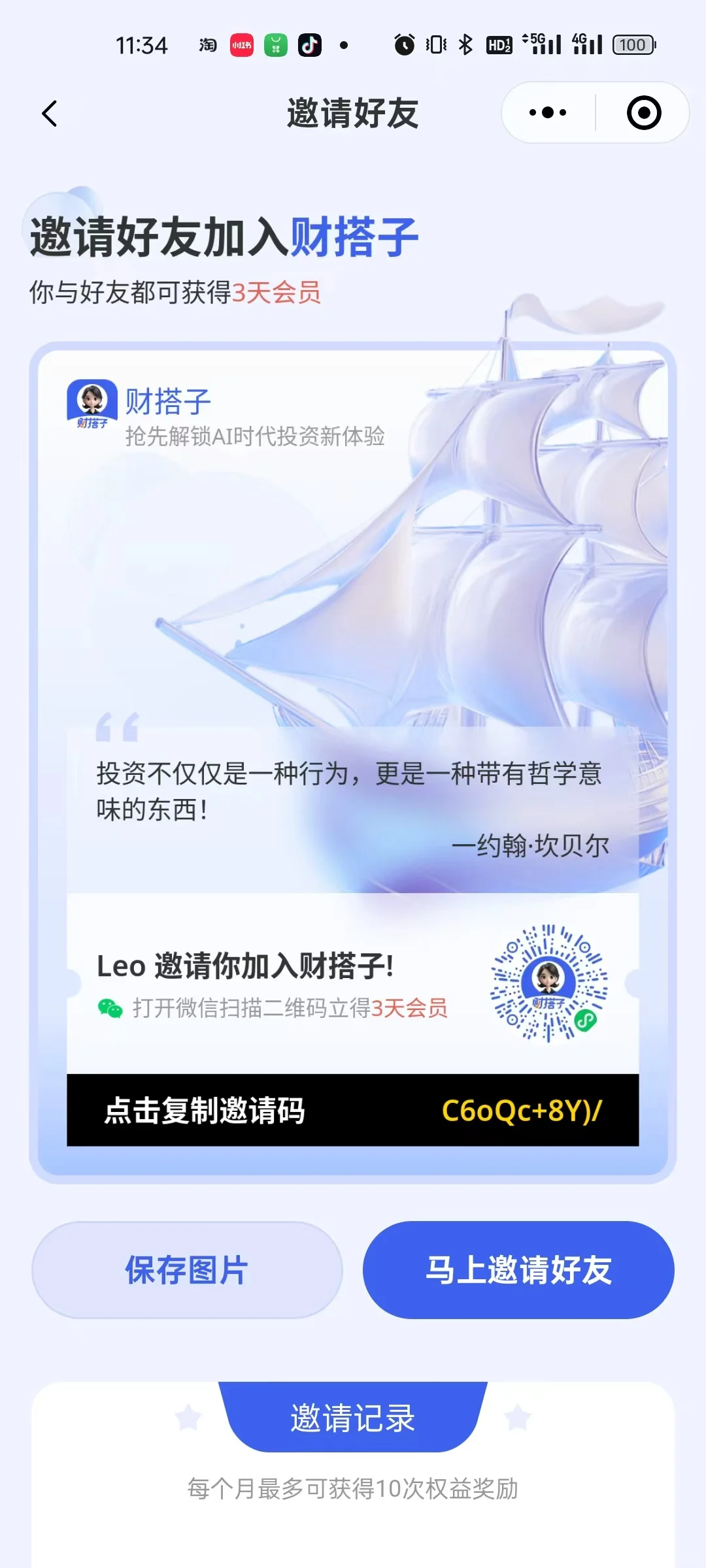 工欲善其事必先利其器｜如何埋伏机会