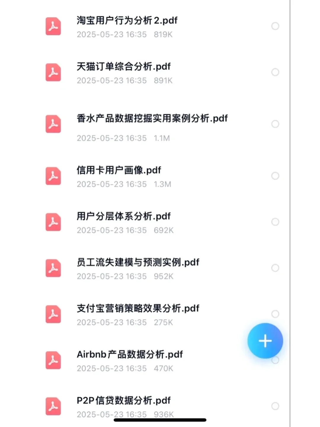 180个数据分析项目，拿走不谢