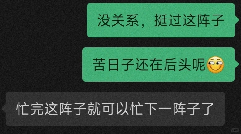 我和我的怨种行研带教