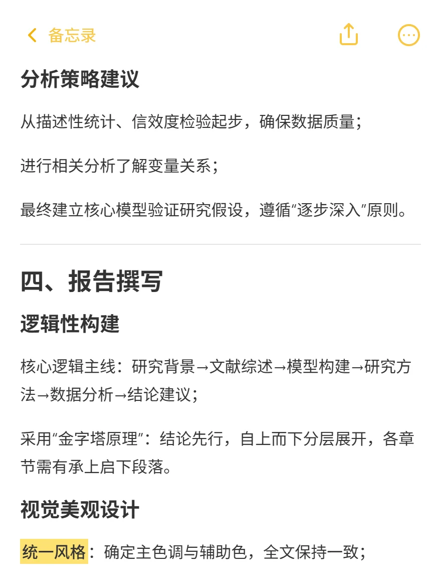 正大杯经验,问卷、模型、报告,一次说清