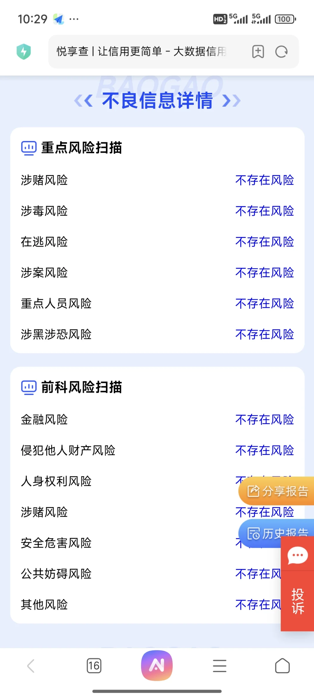 便宜的大数据报告自主查询