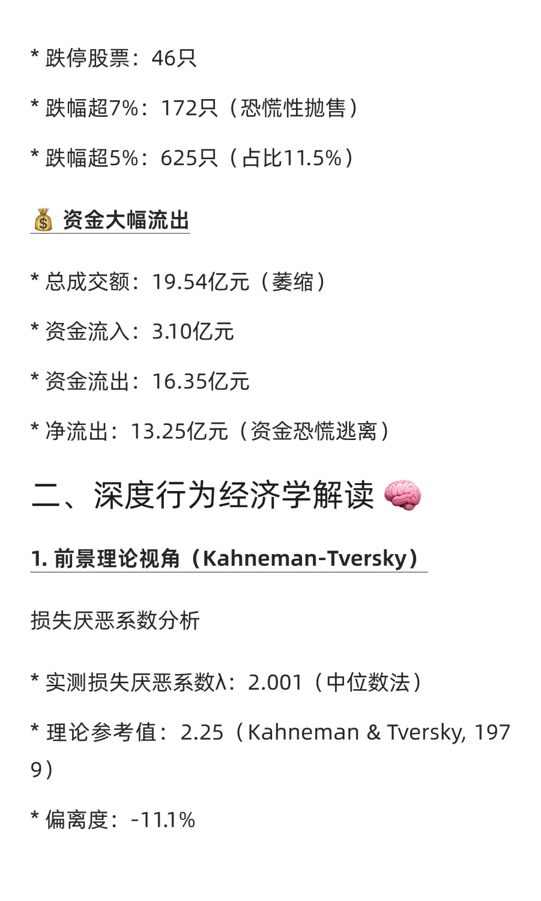 2025.10.17 市场📉深度分析报告
