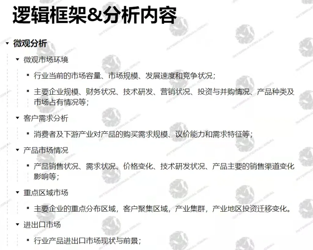 如何从0到1撰写一份深度行研报告💯