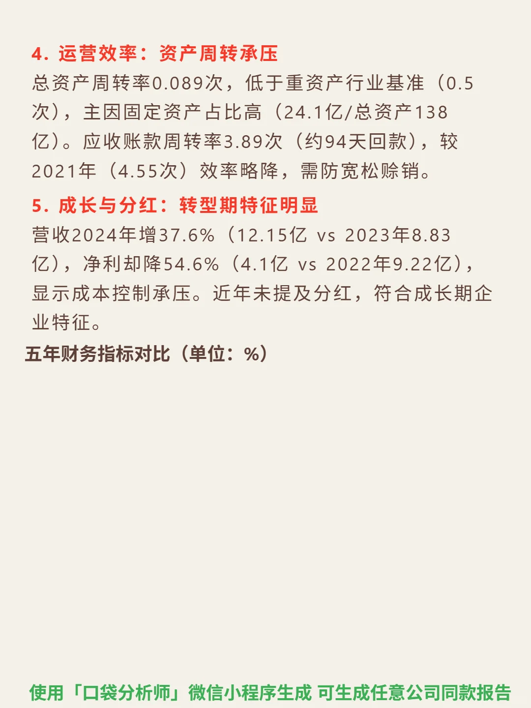 首程控股 4000 字深度研报