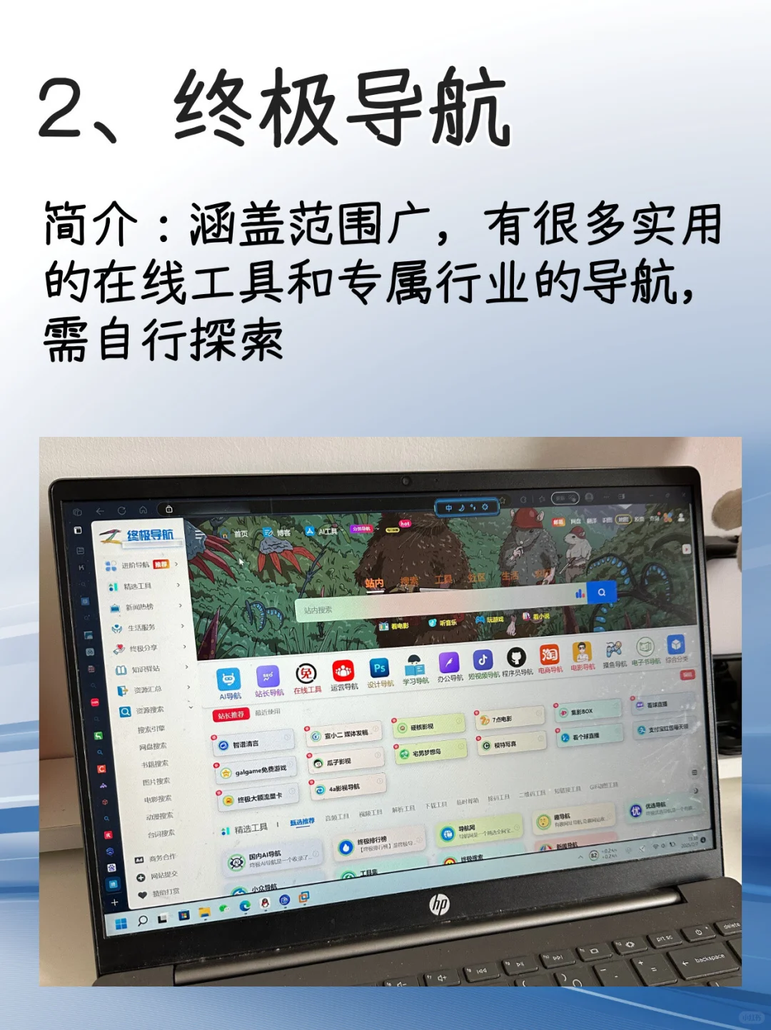 不藏了，三个好用的资源整合网站分享给你